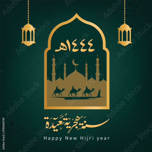 Islamic new year hijri mawlid al nabi prophet birthday greeting isra miraj