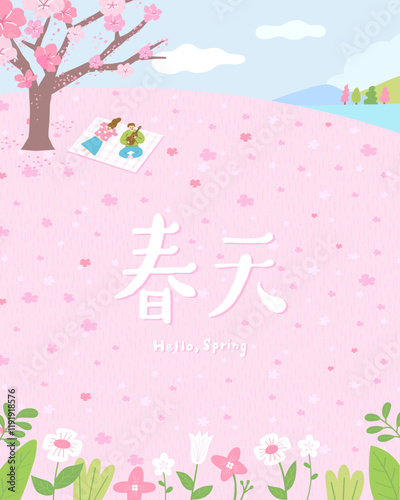 Spring couple picnic under cherry blossoms