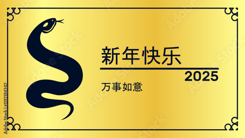gold platted banner for chinese lunar new year with snake and wishcard. 