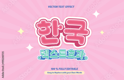 Editable text effect Korean Movie - Drama 3d cartoon template style premium vector.Free vector text effect editable modern lettering typography font style	