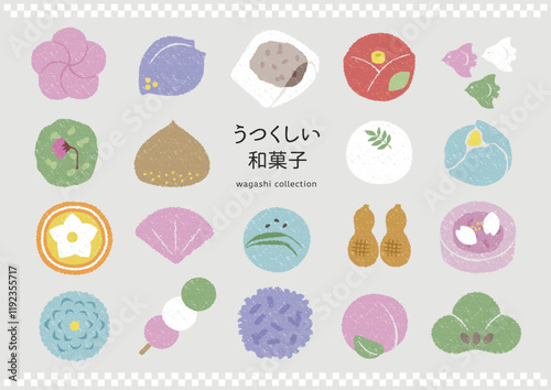 うつくしい和菓子2