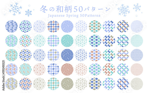 和柄 冬の季節のシームレスパターンセット スウォッチ ブルー
