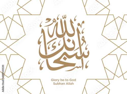 Islamic Greeting Card with 'Subhan allah' in Arabic Calligraphy Translation: Glory be to God. EPS Vector Illustration