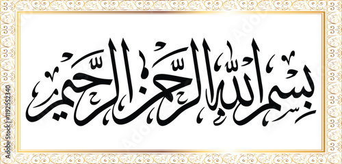 Decorative bismillah vector illustration Design