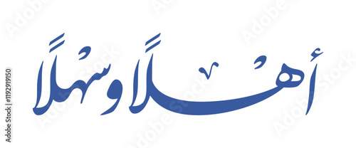 "Ahlan wa sahlan" arabic calligraphy, means "welcome", vector illustration