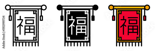 Fu symbol banner represents blessings, good fortune, and happiness, displayed prominently during cultural celebrations.