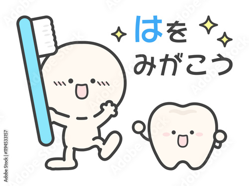 歯磨きの習慣を進める人物のベクターイラスト