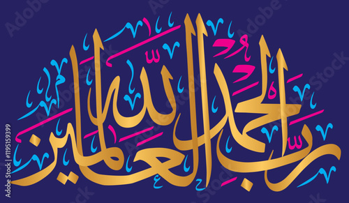 Alhamdu lillahi rabbil alamin, ayat quranic verses hadit, islamic muslim, vector art design khattati calligraphy color golden isolate on blue background wallpaper design photo