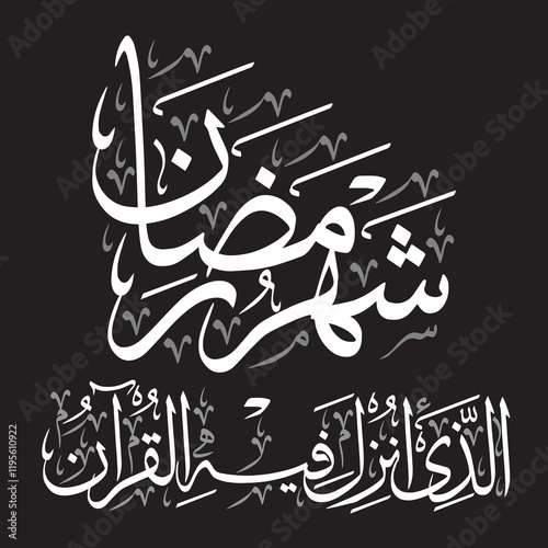 shahru ramdan allazi unzila fihil quran, ayat quranic verses hadith, arabic islamic muslim, vector art design, khattati calligraphy, white color isolate on the black background wallpaper