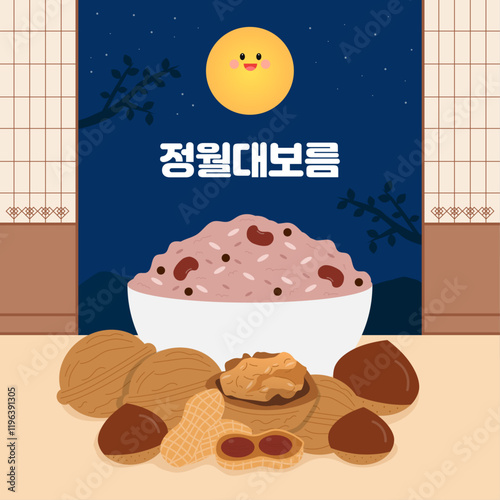 정월대보름 일러스트 디자인