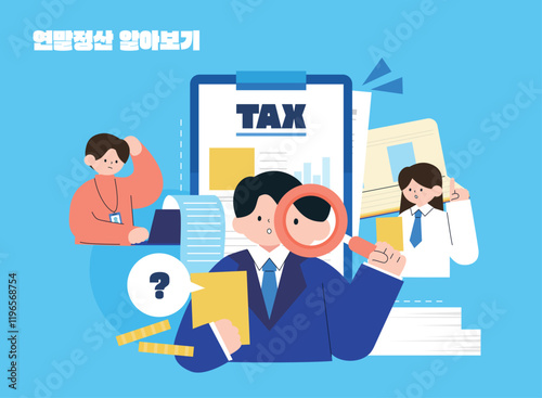 연말정산 캐릭터 오브젝트 일러스트 03
