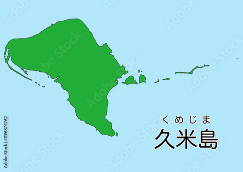 久米島