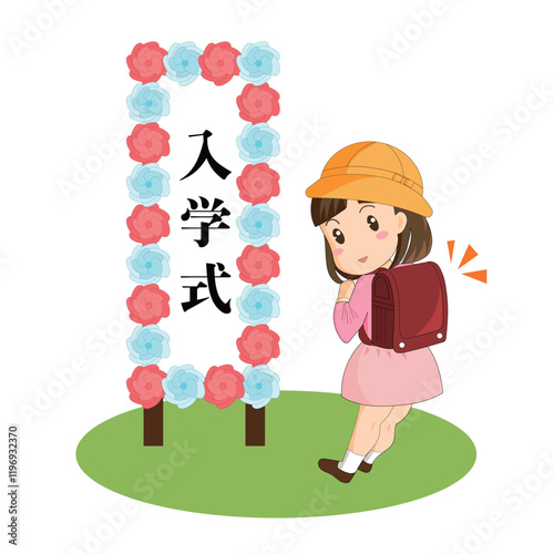 入学式　女の子　主線あり