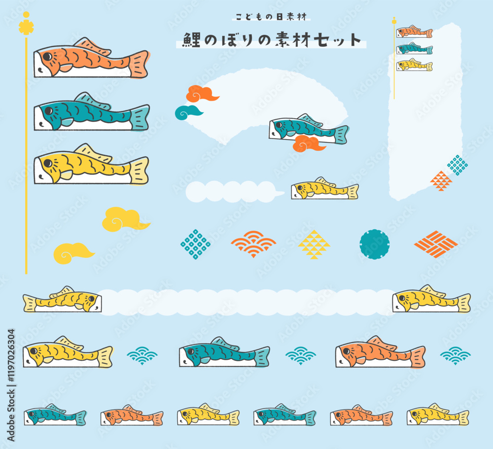 Naklejka premium こどもの日素材・鯉のぼりのイラストセット
