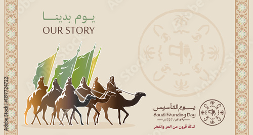 Saudi Arabia Founding Day 22 February