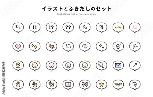 ふきだしと飾りイラストのセット　装飾　キラキラ　線画　ハート　感情表現　素材　かわいい　ベクター