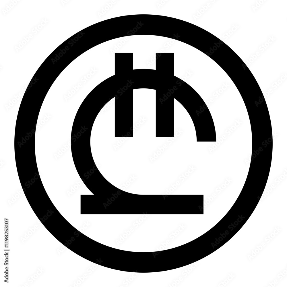 Georgian Lari Currency Symbol Solid Icon Georgian Lari Currency Symbol Solid Icon