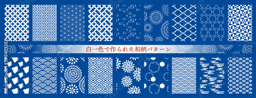 白一色で作られた日本の伝統的でモダンな和柄シームレスパターンセット