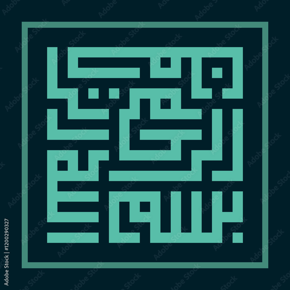 Arabic calligraphy text Bismillah khat kufi style Arabic calligraphy text Bismillah khat kufi style