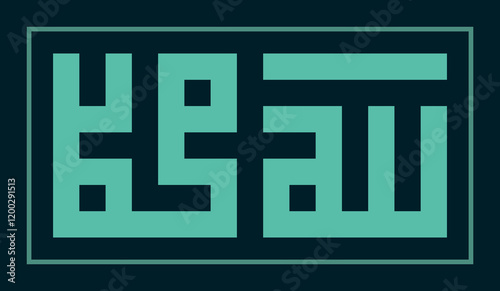 Arabic calligraphy text Allah and Muhammad khat kufi style 