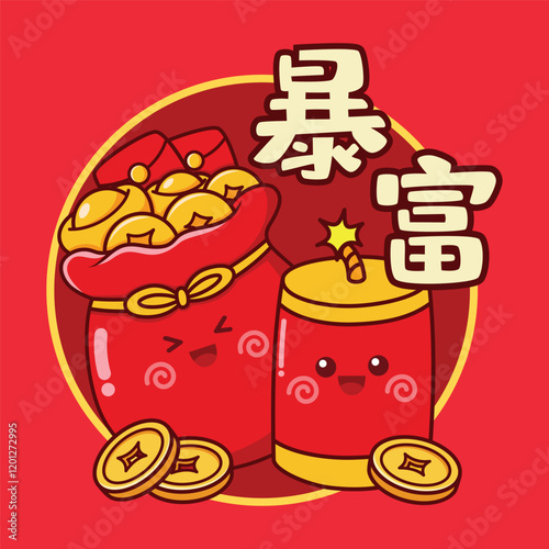 Cute Chinese New Year Gold Money And Fire Crackers The Chinese Translation Means Get Rich