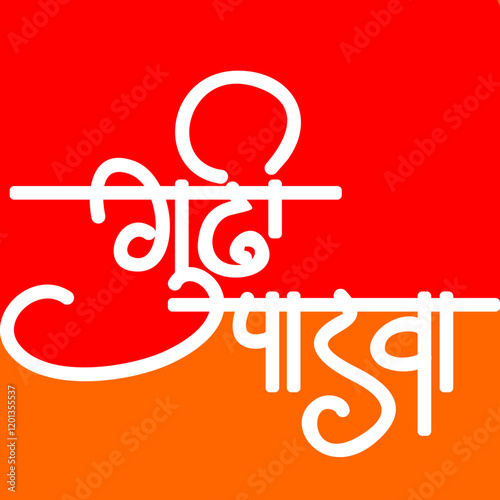 "Gudi Padwa" Happy Gudi Padwa wishes in Marathi Calligraphy. "Gudi Padwa" is a festival celebrated in Maharashtra India.