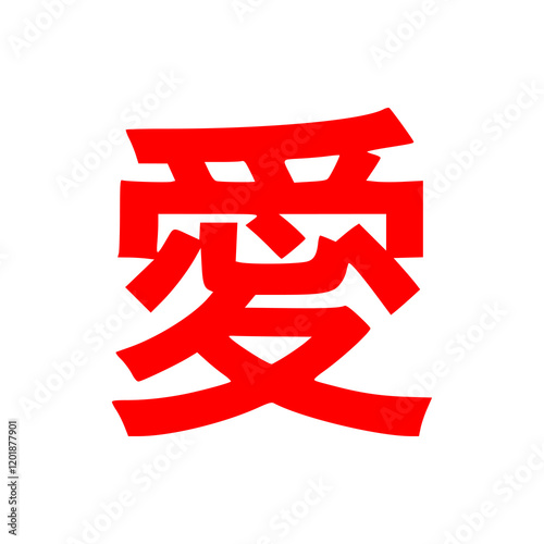 Japanese calligraphy kanji writing and its meaning is love