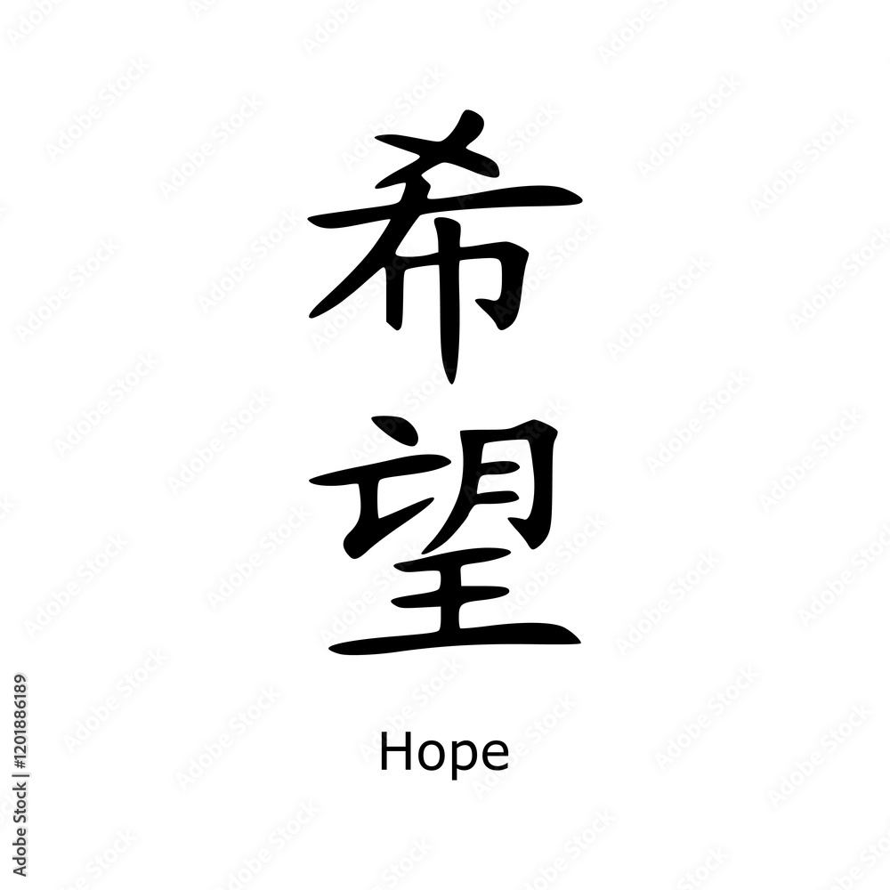 Japanese calligraphy kanji writing and its meaning Japanese calligraphy kanji writing and its meaning