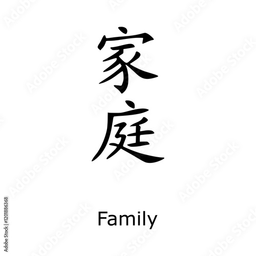 Japanese calligraphy kanji writing and its meaning