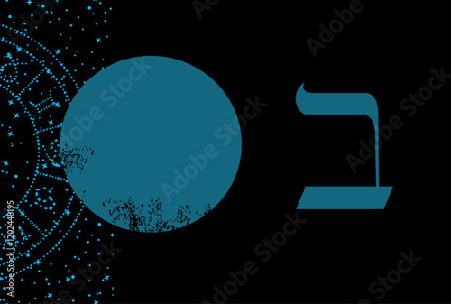 T-shirt design with the Hebrew letter Beth next to a blue circle isolated on black. 