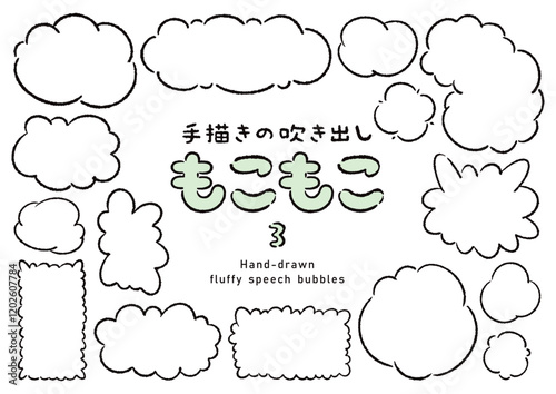 手描きのもこもこの吹き出しのセット3