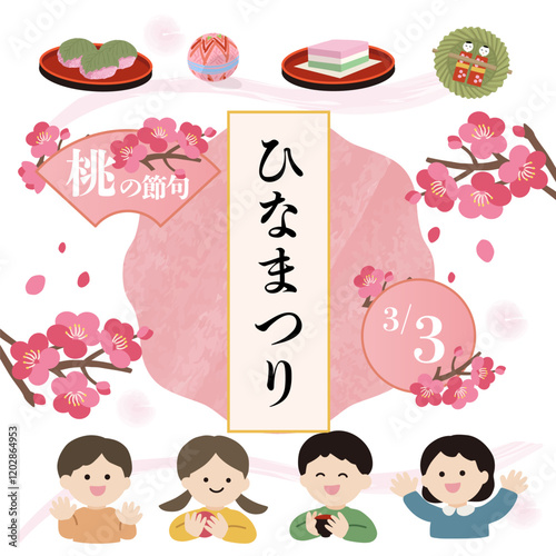 子どもたちのひなまつりベクターテンプレート