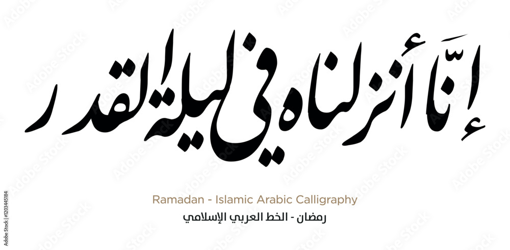 Ramadan Islamic Arabic Calligraphy: EPS Vector Ramadan Islamic Arabic Calligraphy: EPS Vector