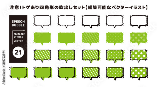 トゲトゲした四角形の吹き出しセット＿編集可能なベクターイラスト＿ツノ垂直