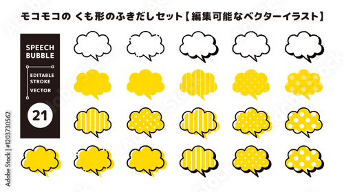 モコモコした雲形の吹き出しセット＿編集可能なベクターイラスト＿ツノ斜め