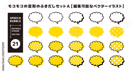ふわふわした雲形の吹き出しセット＿編集可能なベクターイラスト＿ツノ斜め