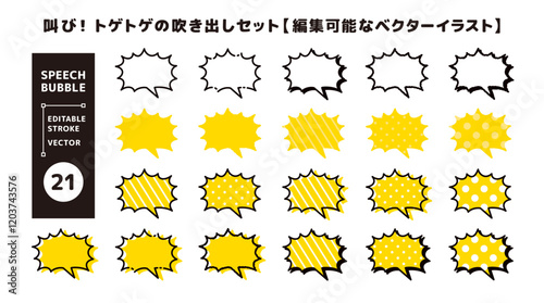 トゲトゲの吹き出しセット＿叫び＿編集可能なベクターイラスト＿ツノ斜め