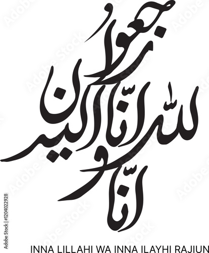 Inna Lillahi Wa Inna Ilayhi Rajiun arabic calligraphy in black color