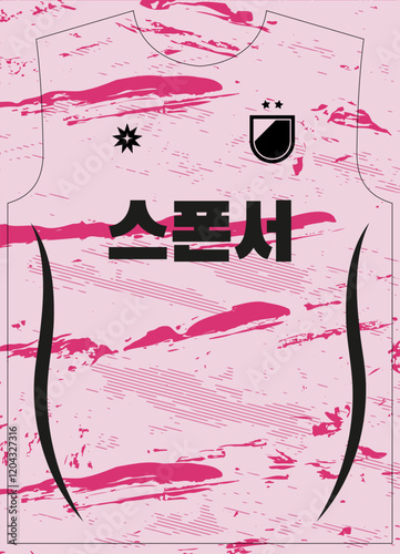 Slpash Pink Ink Pattern For Sublimation Football Jersey Printing with Korean Text Means Sponsor