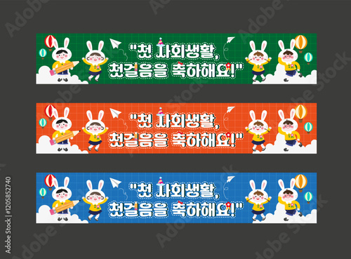 a banner with a cute design to celebrate the entrance of children