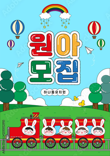 Cute Character Illustration Design to Recruit New Students in Kindergarten