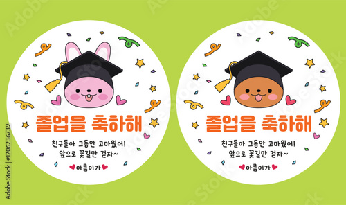 Wearing a cute rabbit and bear stock illustration sticker graduation hat.
