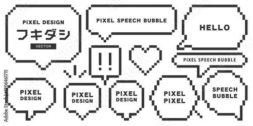 モノクロピクセル吹き出しセット｜シンプルでレトロなフキダシデザイン