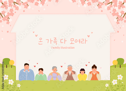대가족이 미소를 지으며 함께 모여 있는 가족 일러스트