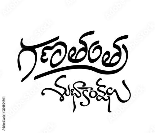 Republic day telugu title design wishes