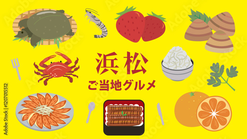浜松のご当地グルメ