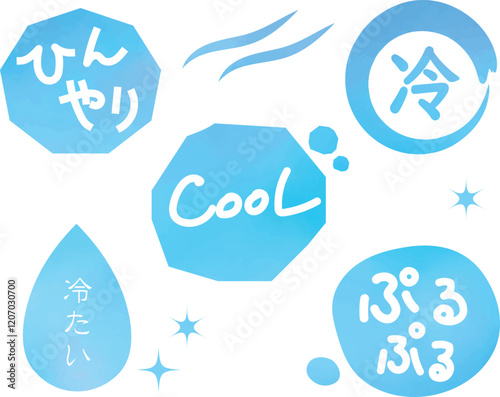 青色・水色の冷たいイメージモチーフ素材と文字