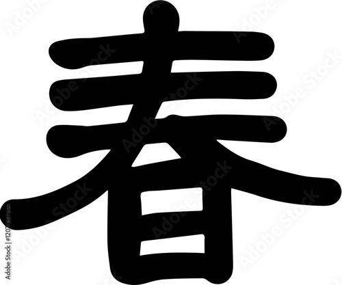 Chinese Japanese Kanji Chinese Characters Handwritten Calligraphy