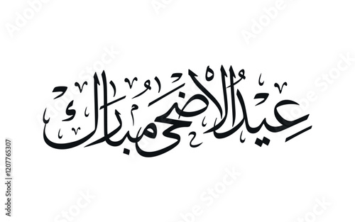 eid ul adha mubarak arabic calligraphy vector design art photo