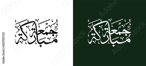Arabic calligraphy vector design that says Jumah Mubarak drawn by hand